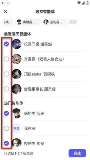 我在AI - 官方正版下载，畅享智能情感陪伴 Hero图