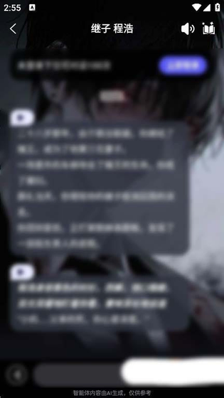 我在AI - 官方正版下载，畅享智能情感陪伴 Hero图